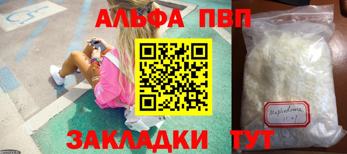 Alpha PVP Соль  Вход с VPN  Кирово-Чепецк  A-PVP  Alpha PVP СК КРИС  Альфа ПВП СК КРИС 
