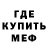 МЕТАДОН кристалл Aknur Kuttimbet