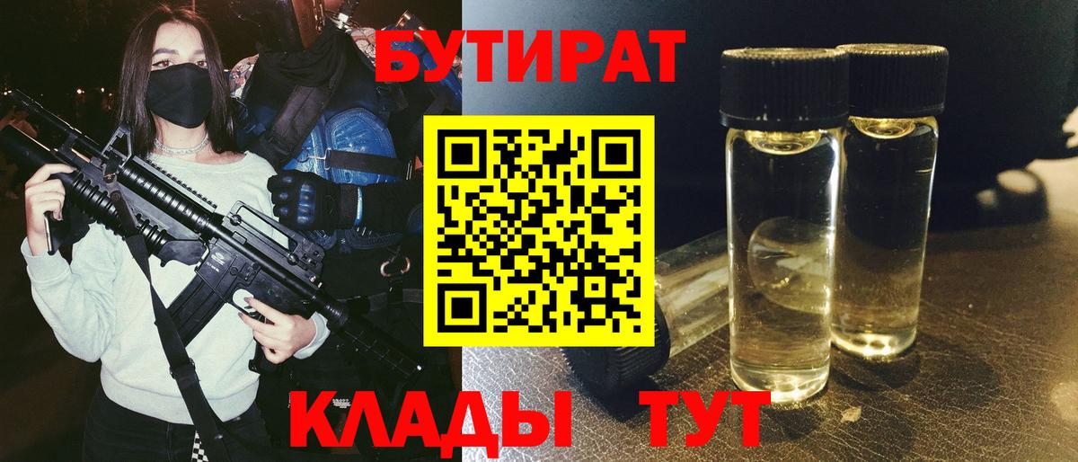 БУТИРАТ оксана Кирово-Чепецк
