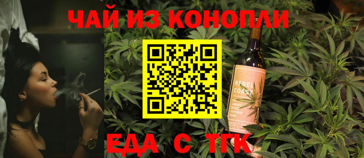 Кирово-Чепецк  Печенье с ТГК конопля  Вход с VPN 