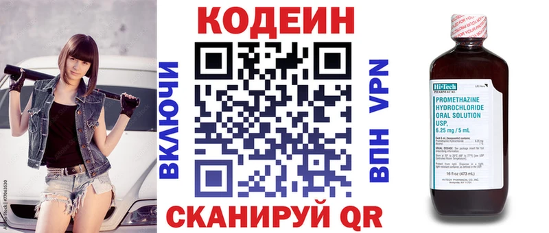 Codein Purple Drank  Кирово-Чепецк 