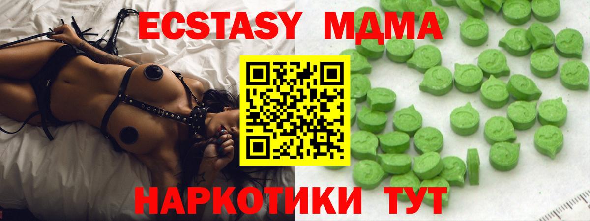 ЭКСТАЗИ  Экстази 280мг  Кирово-Чепецк  Вход с VPN  Ecstasy круглые 