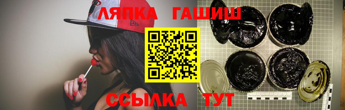 ГАШ гашик  Вход с VPN  ГАШИШ гашик  Кирово-Чепецк 