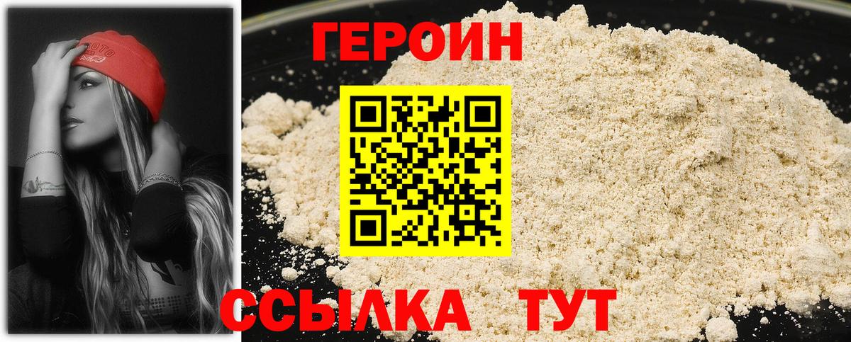 ГЕРОИН гречка  Вход с VPN  Кирово-Чепецк 