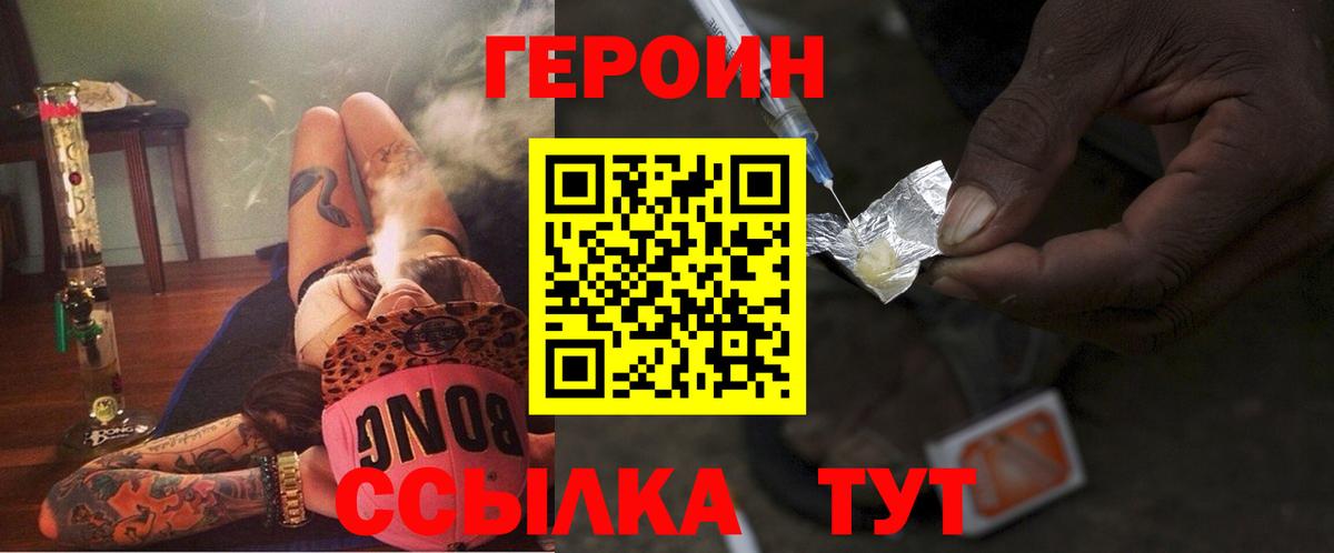 ГЕРОИН Афган Кирово-Чепецк