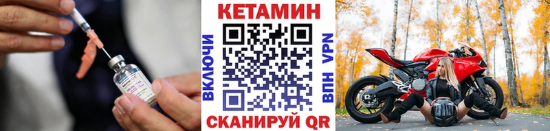 КЕТАМИН VHQ  купить наркотики цена  Кирово-Чепецк 