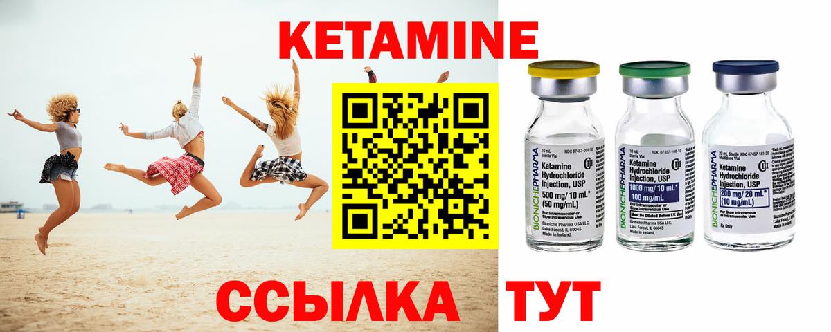КЕТАМИН ketamine  Кетамин VHQ  Кирово-Чепецк  Вход с VPN 