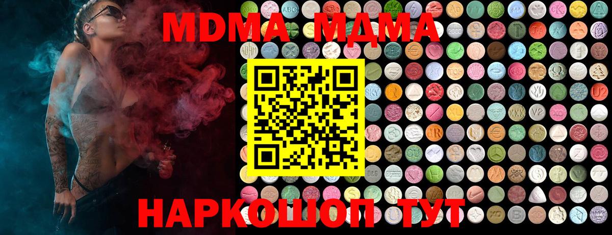 МДМА Molly  MDMA кристаллы  Кирово-Чепецк  Вход с VPN 