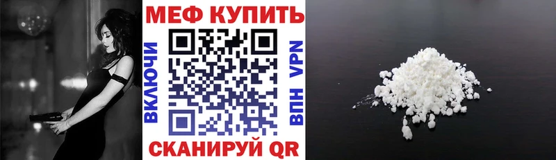 Мефедрон кристаллы  Кирово-Чепецк 