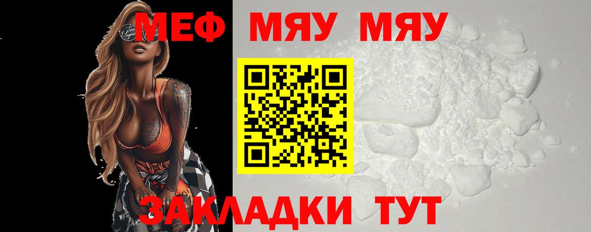 МЕФ mephedrone  Вход с VPN  где продают наркотики  Кирово-Чепецк 