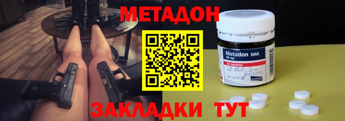 Кирово-Чепецк  МЕТАДОН белоснежный  Вход с VPN 