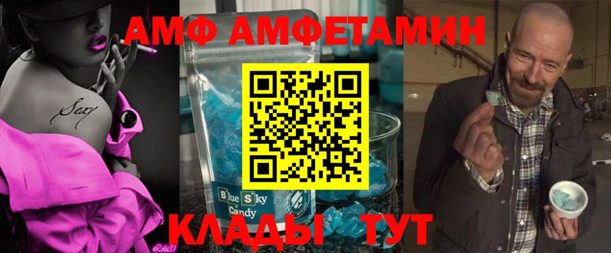 Первитин Декстрометамфетамин 99.9% Кирово-Чепецк