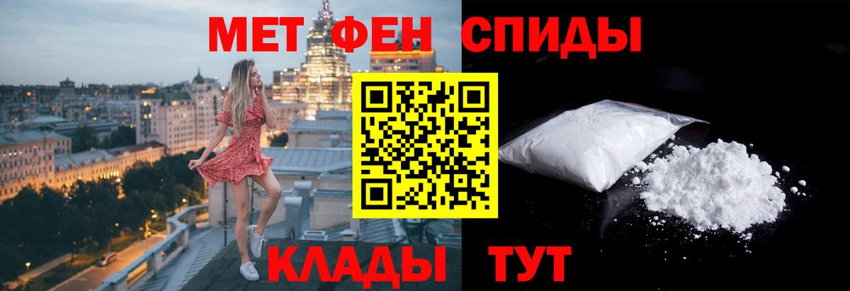 Кирово-Чепецк  Метамфетамин кристалл  Вход с VPN 