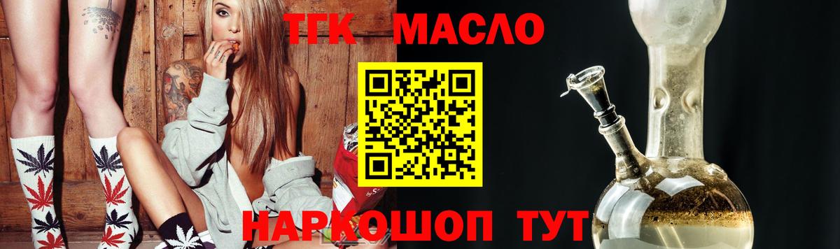 Дистиллят ТГК концентрат Кирово-Чепецк
